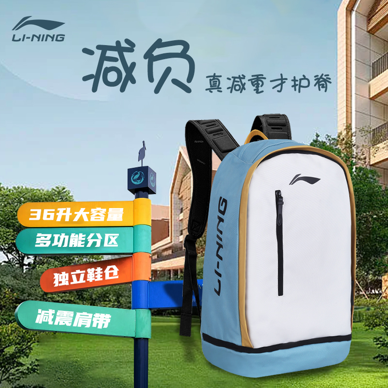 Li Ning Backpack Schoolbag Junior High School Boys High School College Students Women Basketball Large Capacity Outdoor Sports Mountaineering Backpack
