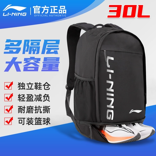 Li Ning, рюкзак, ранец, баскетбольная спортивная вместительная и большая сумка через плечо, ноутбук для школьников для путешествий