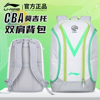 [Рюкзак CBA All-Star Mojito] 345*200*530 мм