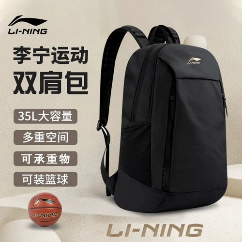 Li Ning, ранец, рюкзак, сумка через плечо для школьников, спортивный водонепроницаемый ноутбук для путешествий, для средней школы, подходит для подростков