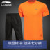 Li Ning Bộ đồ thể thao mùa hè Mới thoáng khí 7 quần Áo thun mát mẻ thể thao thường mặc ngắn tay - Quần thể thao quần dài thể thao Quần thể thao