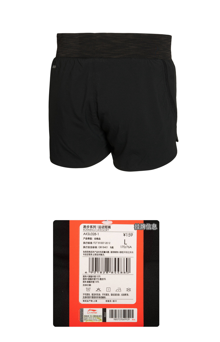 Short sport femme LINING AKSK162 - Ref 552485 Image 30