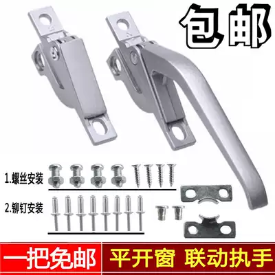 Outer window handle aluminum alloy casement window home up and down linkage handle drive handle lock lock lock link window lock buckle