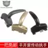 Old-fashioned aluminum alloy drive handle casement window plate hand lock Outside window handle Glass window handle Door and window accessories