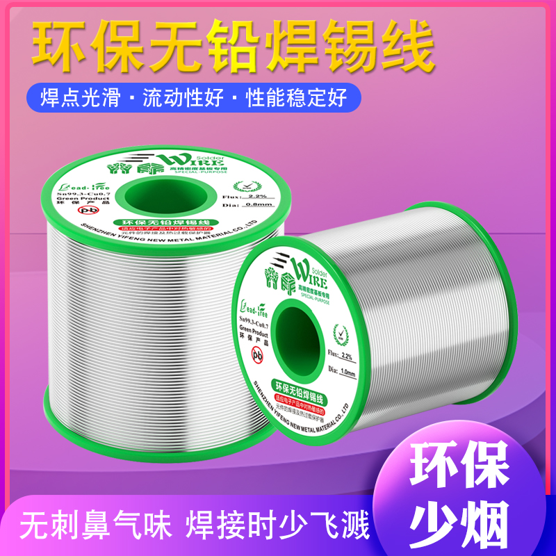 Yifeng tin wire environmental protection tin wire high-purity cloud tin raw material passed SGS certification EU standard ROHS