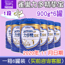 Nestle Ledo Jibao baby formula cow milk powder 1 stage 6 canned baby milk powder a full box 900g * 6 listen