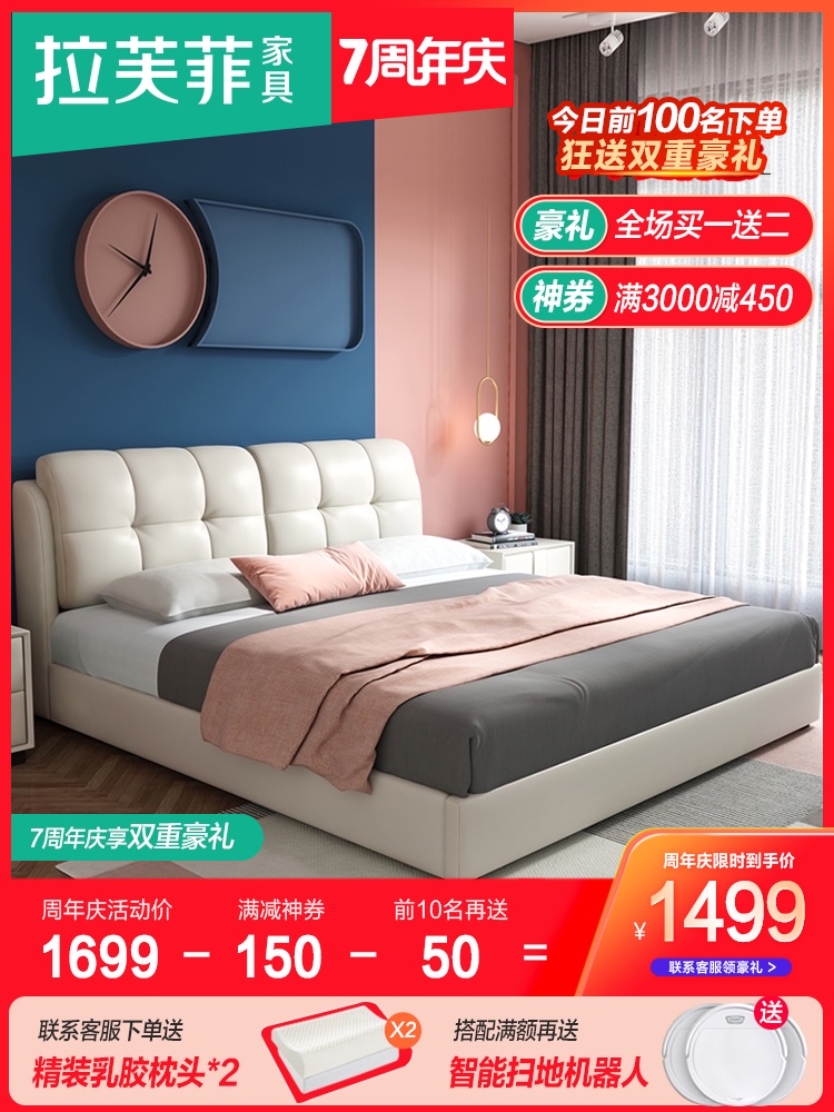 Laffey leather bed Modern simple bedroom Double bed Master bedroom 1 8 meters light luxury bed Nordic simple wedding bed