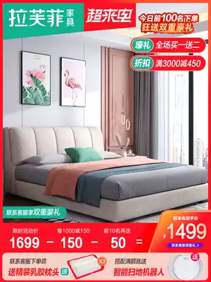 Lafufi leave-in technology cloth bed Modern master bedroom simple 1 8m double wedding bed Nordic small apartment cloth bed