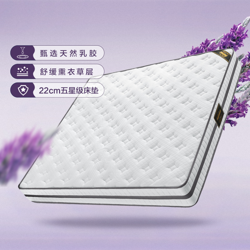 Rafffie lavender health preserving latex whole net independent round spring anti-mites fabric XI dreamlike latex mattresses