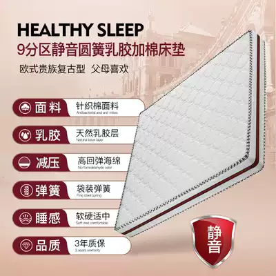 Laffey latex bedding whole mesh mute round spring 1 8 meters nine partition bedding Latex plus cotton bedding Simmons