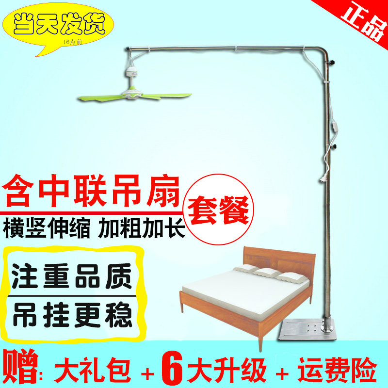 New small ceiling fan bracket Bed fixed shelf Floor-to-ceiling Zhonglian breeze fan headboard extended hanging rod telescopic mute