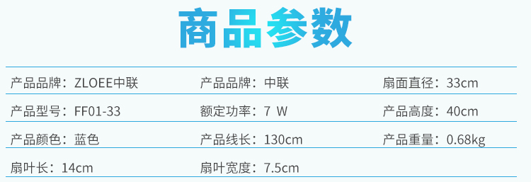 quạt cây midea Quạt kẹp ZOLEE / Zhonglian FF01-33 mềm 5 lá trẻ em học sinh nhỏ an toàn bàn kẹp quạt điện 330mm - Quạt điện quạt hộp panasonic