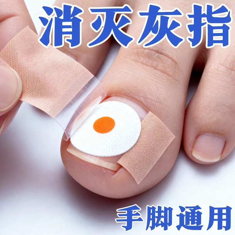 【Hong Kong Pharmacy】Authentic Nail Stickers, Specially Designed with Plant Extracts for Toes and Fingernails