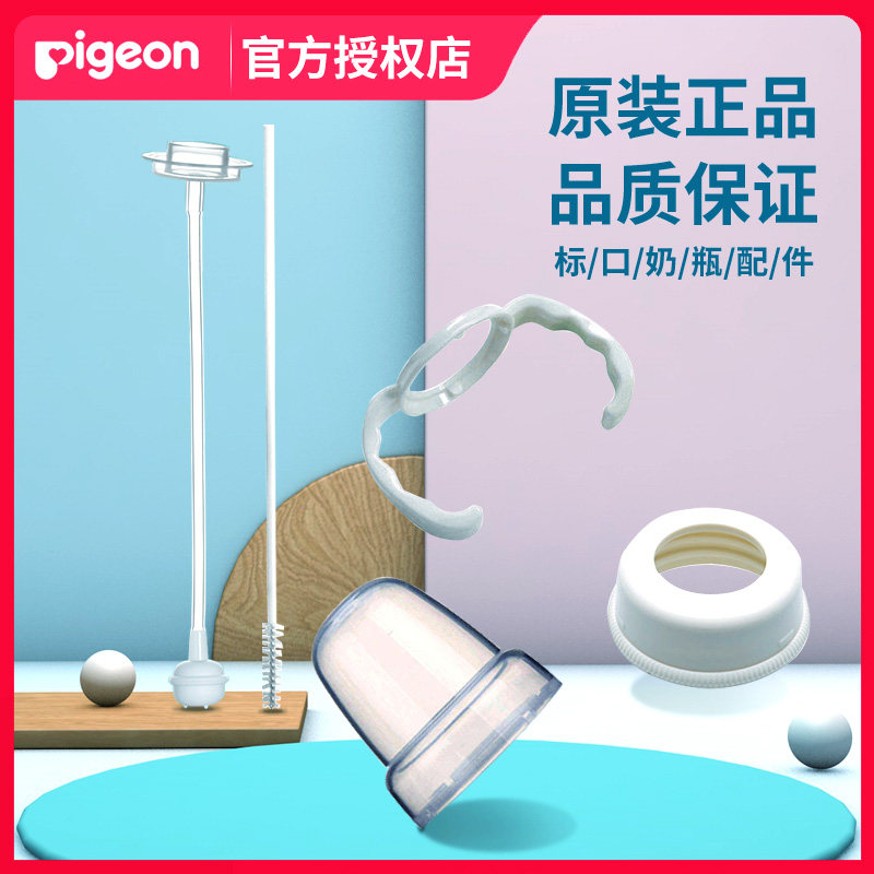 Shell Pro accessories Standard caliber bottle accessories Original bottle cap Screw cap nut BPA-free quality assurance