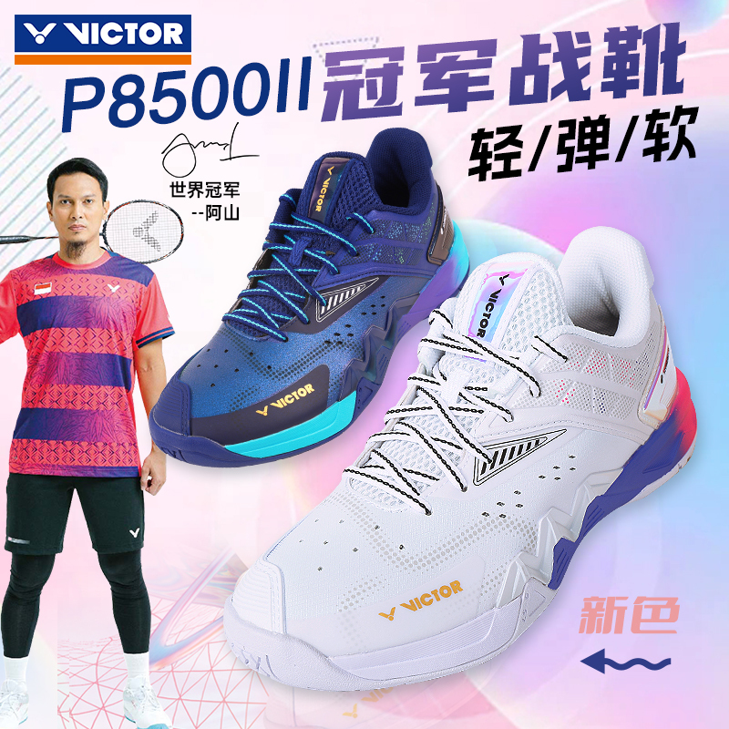 Victor Victory Badminton Shoes, the Same Model Worn by Victor Stars, Professional Competition Sports Shoes, Asan P8500 Second Generation