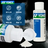 Yonex younix yy badminton Racket Stop Skating Powder Powder Powder Tennis Tennis Aurtle Air Space Не -SLIP Powder AC470