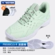 Новая модель на рынке] [U3.0 Last Last] p8500cls R Light Mist Green