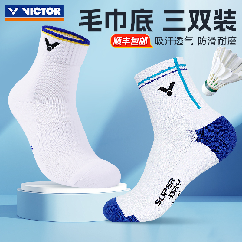 Victor Victory Badminton Socks for Men and Women, Victor Mid-Calf Sports Socks, Thickeneded Towel-Soled Socks Sk9100 Victor Victory Badminton Socks for Men and Women, Victor Mid-Calf Sports Socks, Thickeneded Towel-Soled Socks Sk9100
