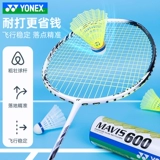 Оригинальный нейлоновый мяч YONEX Yonex, пластиковый устойчивый к бадминтону 6-компонентный тренировочный мяч M300M600