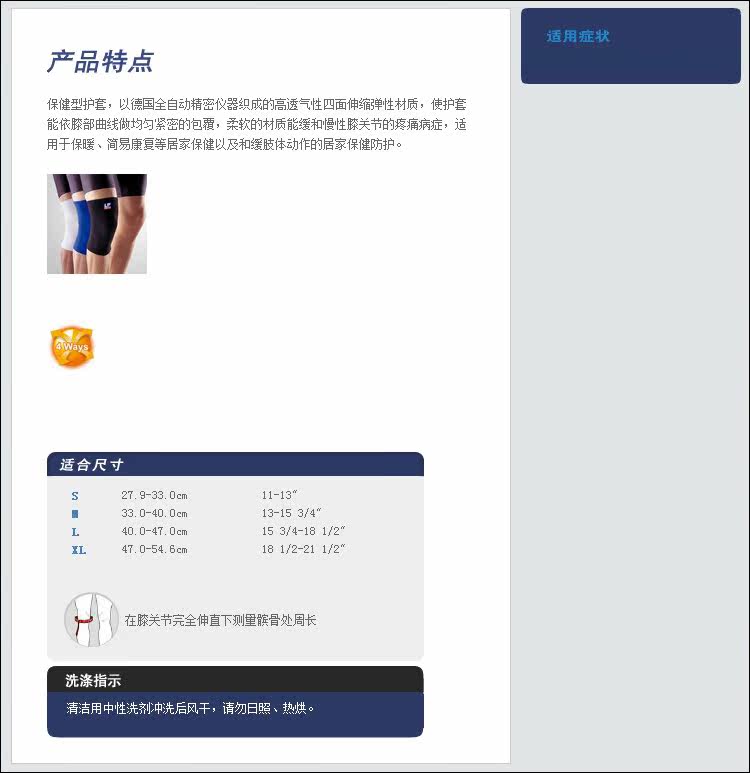 Protection sport - Ref 584022 Image 7