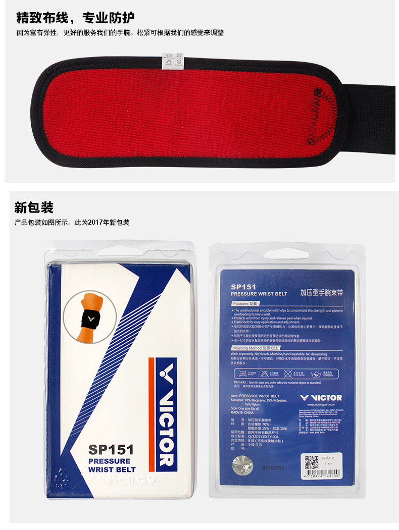 Bộ đếm chính hãng Thiết bị đeo tay cầu lông Victory VICTOR Dây đeo cổ tay chiến thắng áp lực SP151 - Dụng cụ thể thao găng tay chống nắng thể thao