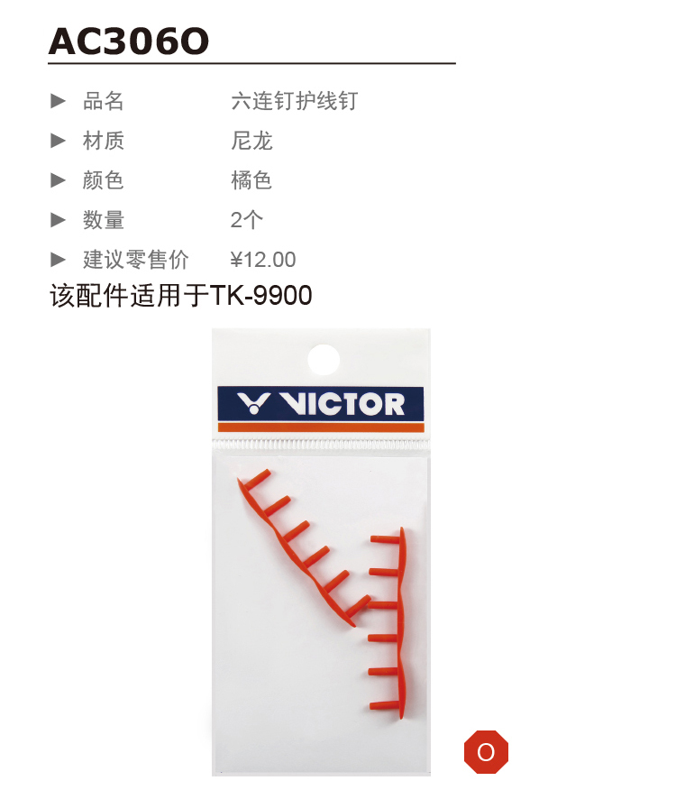 Vợt cầu lông chính hãng chiến thắng VICTOR túi đựng vợt cầu lông