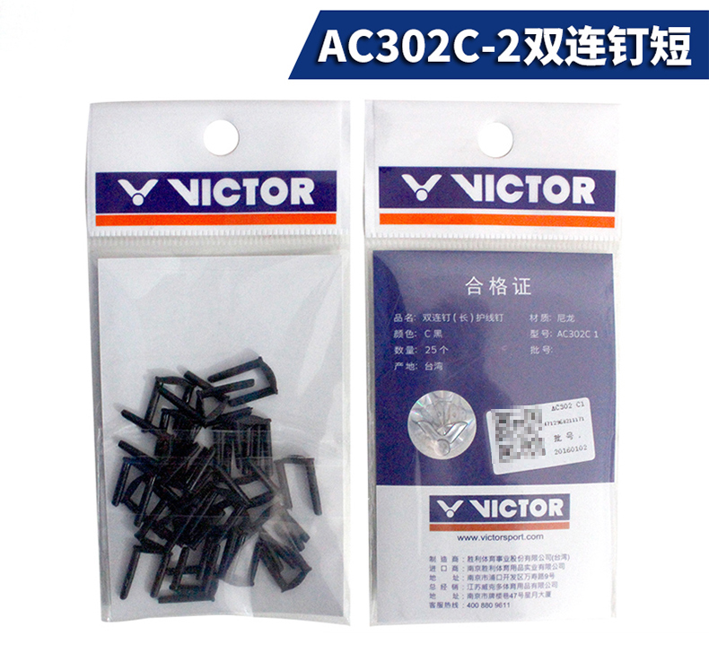 Vợt cầu lông chính hãng chiến thắng VICTOR túi đựng vợt cầu lông