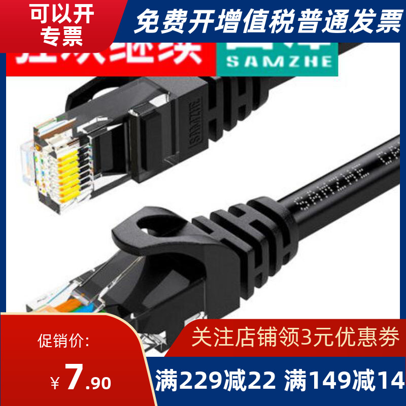 Mountain Zee six types of network cable CAT6 class core double twisted non-shielded one thousand trillion High speed Internet jumper finished line dazzling