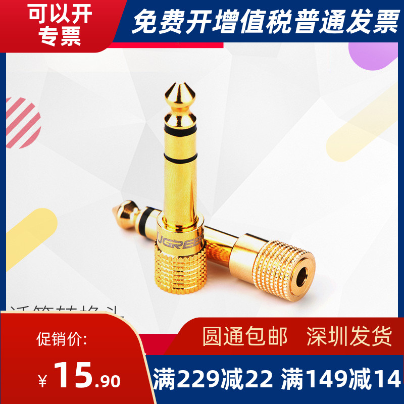 Green union microphone MIC audio adapter 6 5mm male to 3 5mm female adapter Headset with audio amplifier