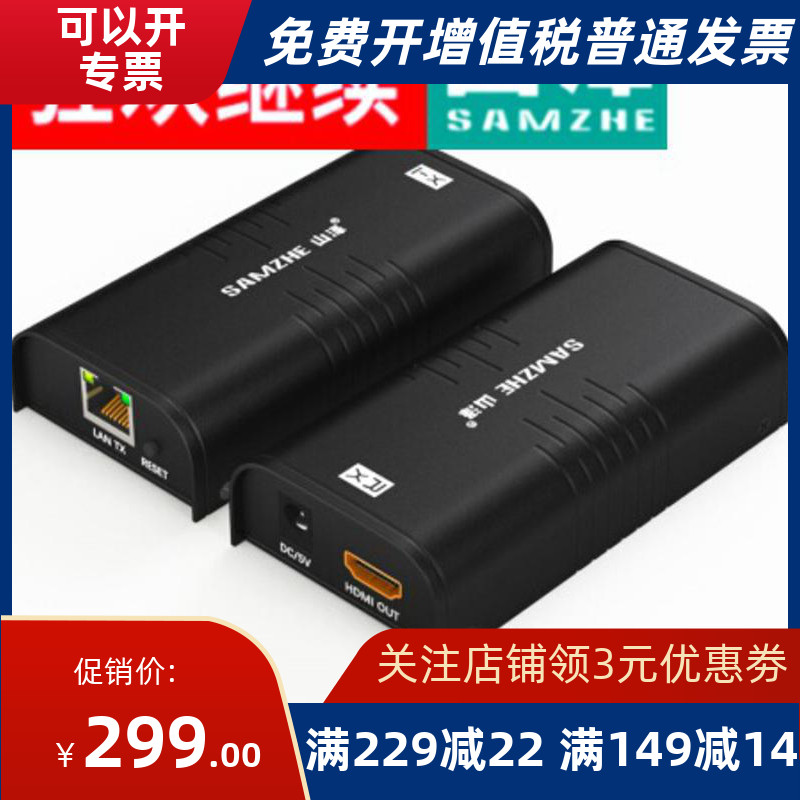 SAMZHE SZ-3100W HDMI network extension RJ45 network interface network line 1080P