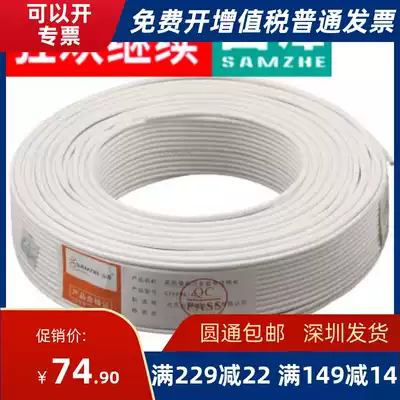 Shanze (SAMZHE)M100A-2C 2-core multi-strand pure copper telephone line 100 m roll