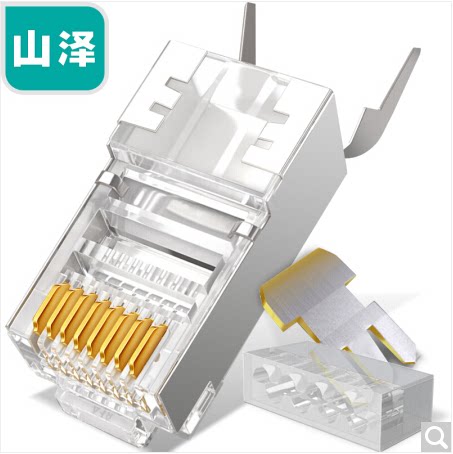 Shanze SJT-710 seven types of gigabit copper shell shielding two-piece crystal head 1 3MM wire hole 10 packs