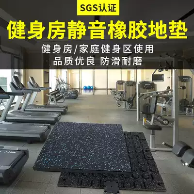 Gym rubber floor mat soundproof floor pad shock cushion sports floor rubber mat dumbbell functional mat