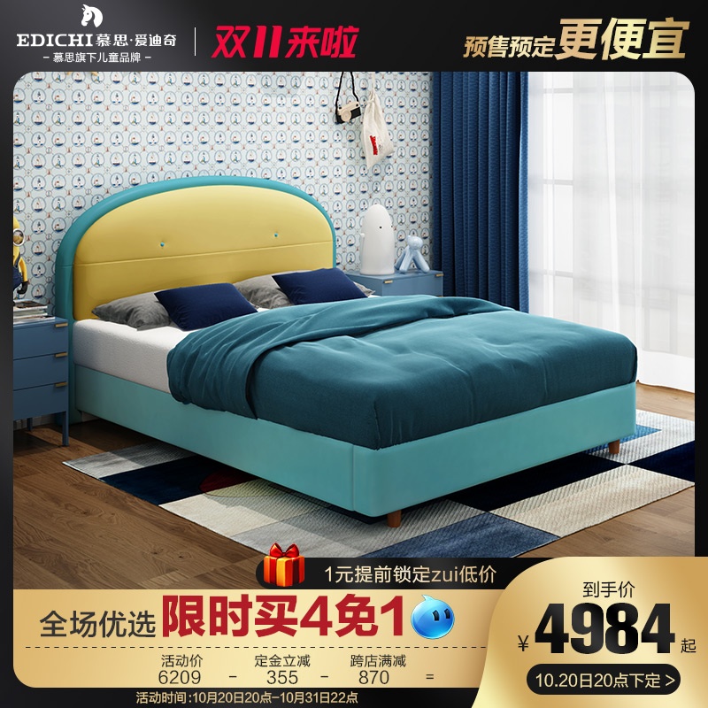 Mousse Edici Children's Cot Bed Boy Cartoon Bed Single Bed Girl Princess Bed Baby Bed Childhood Fun