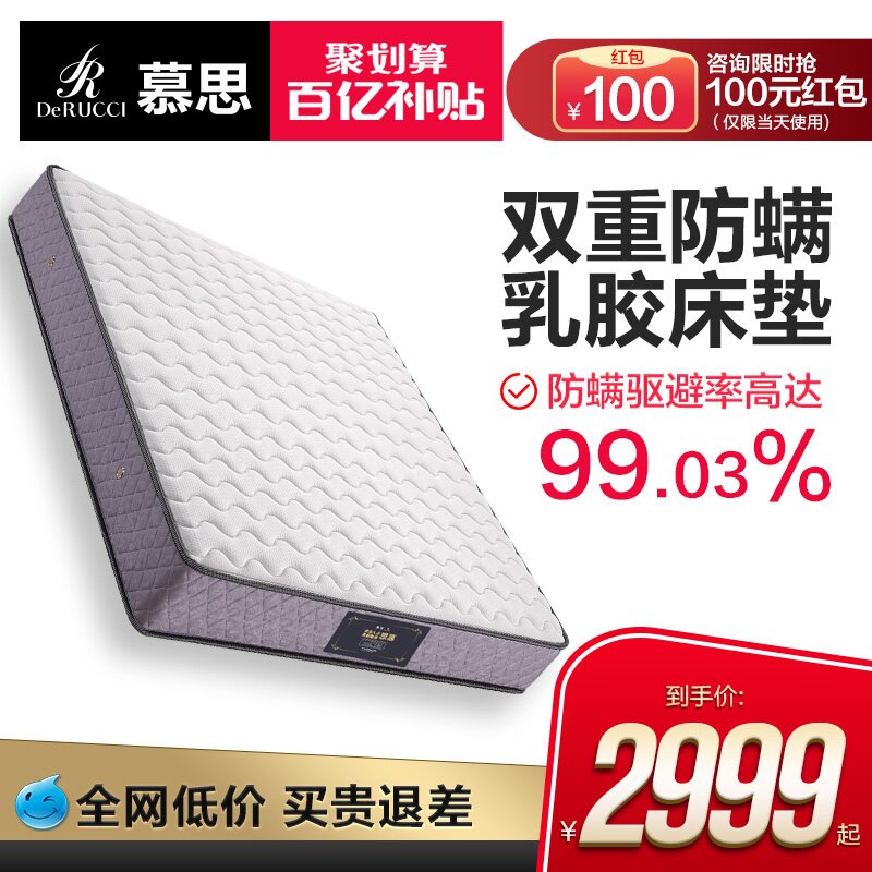 Mousse Thai natural latex bed mat 1 5m double anti-mite ridge Simmons spring bed mat 1 8m dream beauty