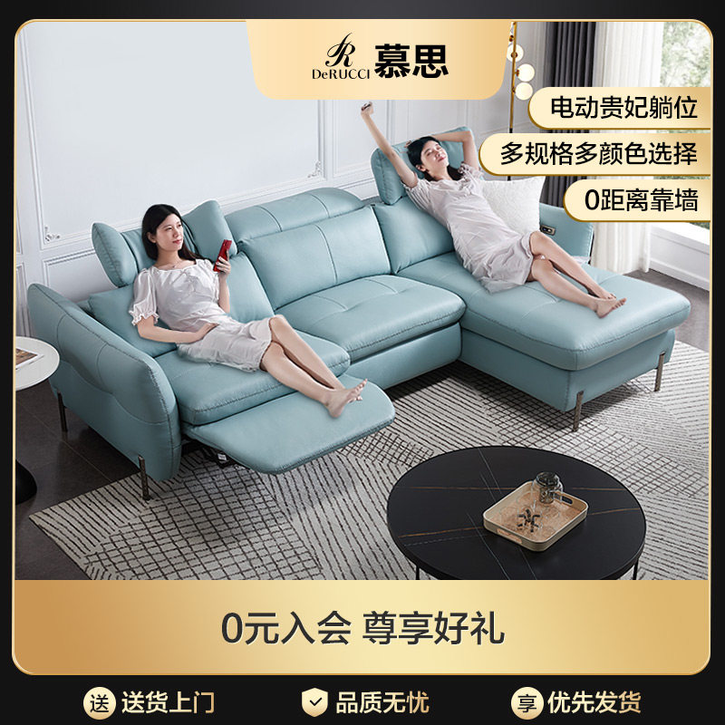 Mousse Aim leather sofa head layer cowhide living room modern minimalist Italian light luxury function electric sofa furniture