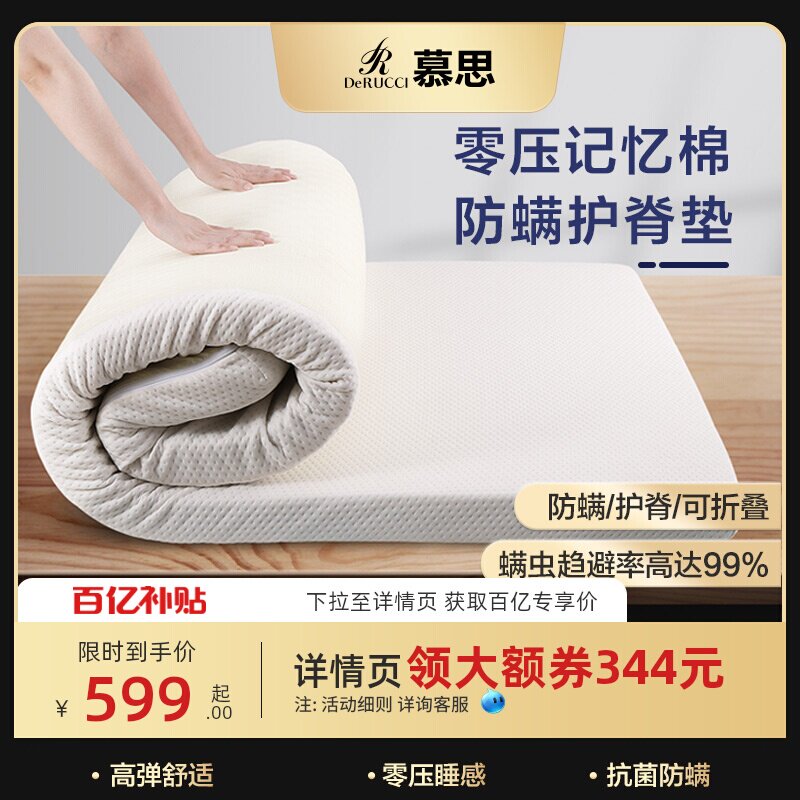 Muth Memory Cotton Tatami Matthew Mat Mat Student Dormitory Rental Single Mat