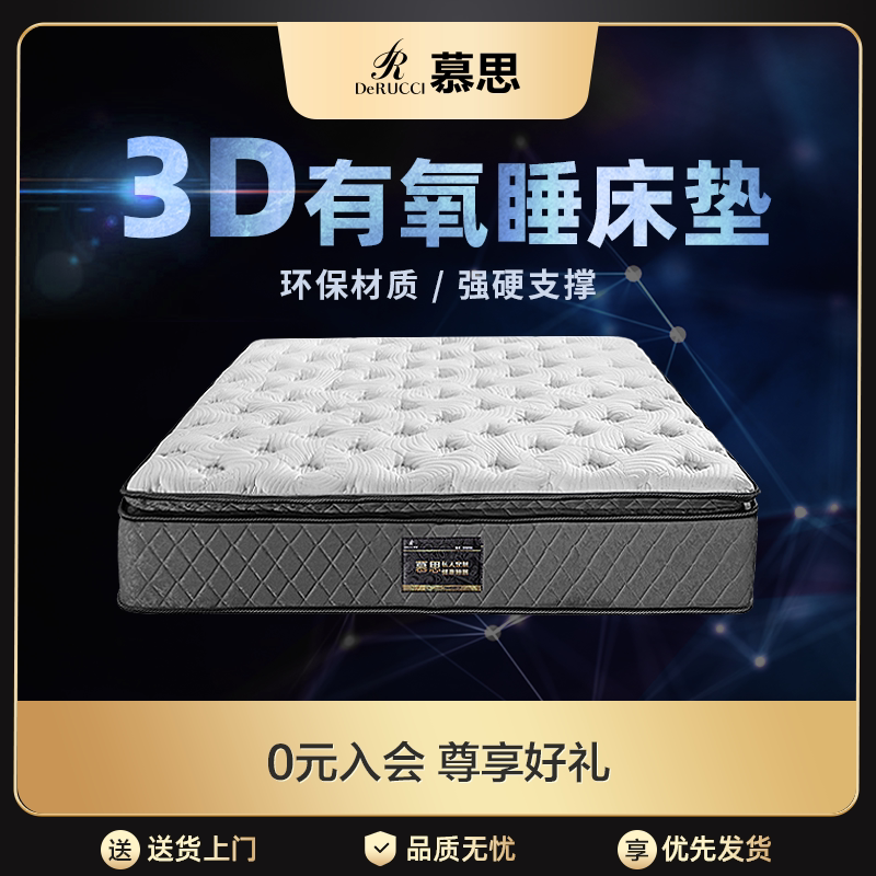 【Premium】Mousse Official 3D Mattress Light Massage Pressure Relief Cotton Simmons Mousse Double Breathable Home Thick Mattress