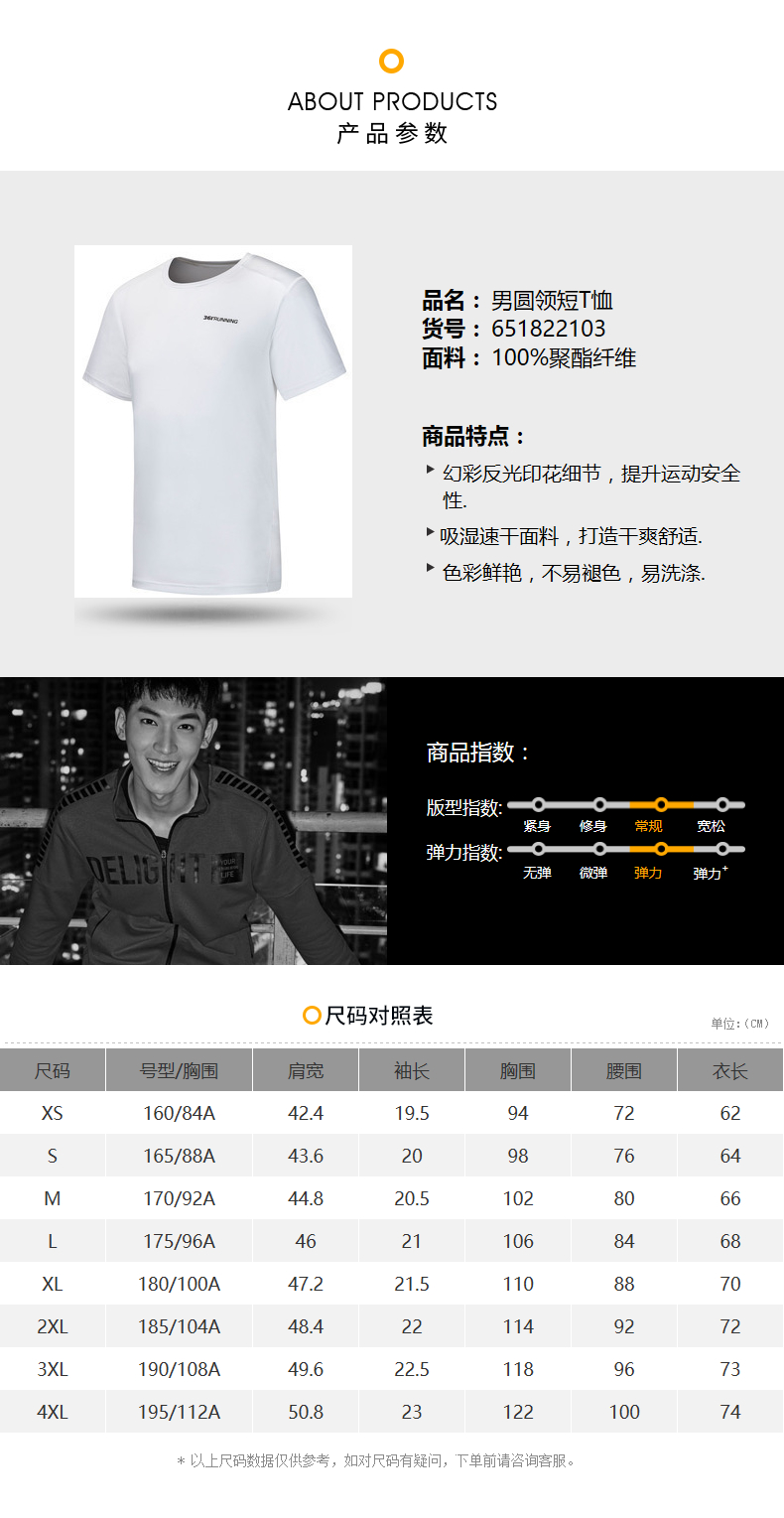 361度 男款 速干运动T恤 图10