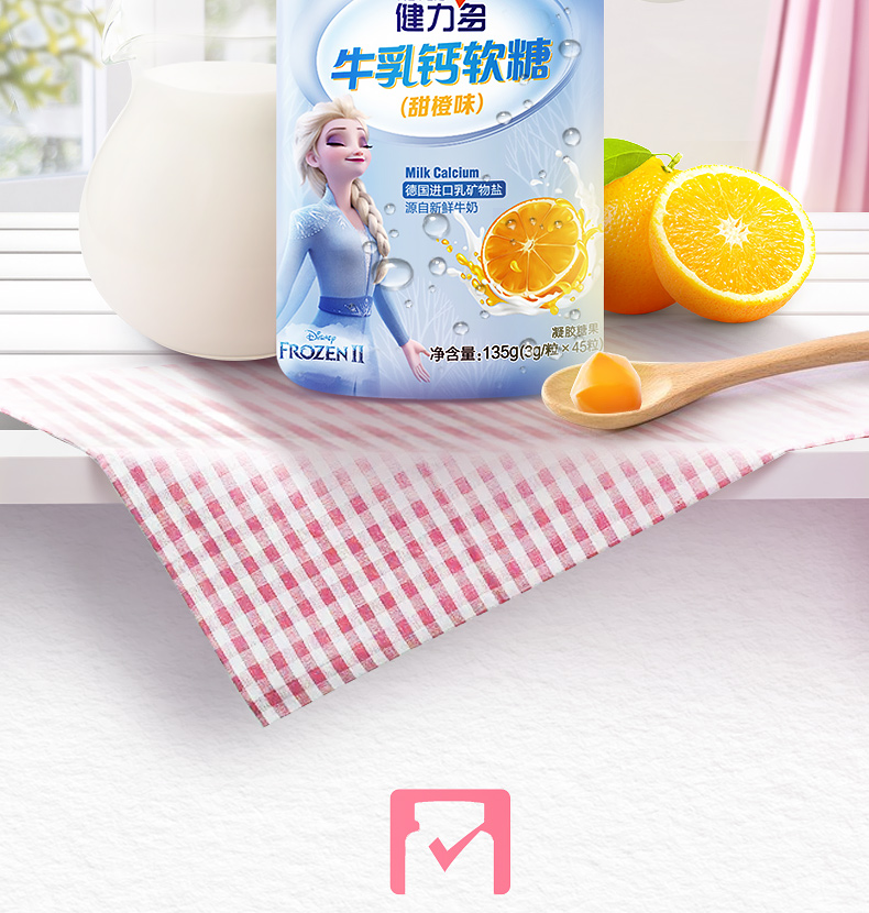 浪姐同款 健力多 牛乳钙软糖 0脂肪进口超细钙  48粒/瓶 图2