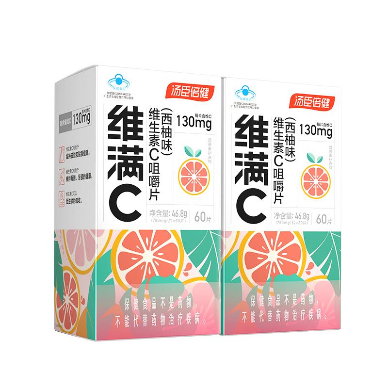 汤臣倍健维满C维生素c成人维c咀嚼片非泡腾片非儿童官方旗舰搭ve