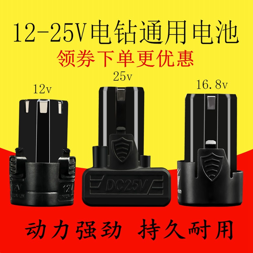 German lithium electronic battery 12v lithium drill 16 8v rechargeable drill 26v drill battery charger accessories