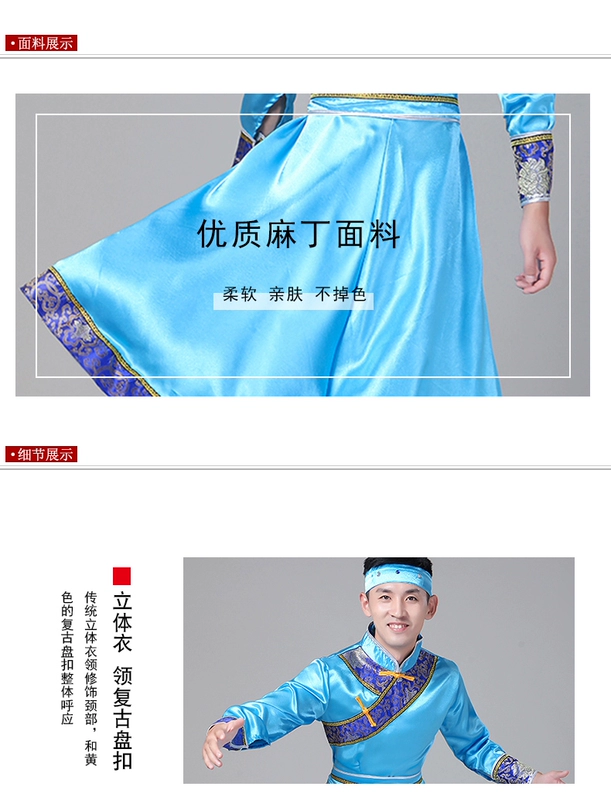 Dân tộc thiểu số Mông Cổ biểu diễn trang phục múa người đàn ông Mông Cổ đấu vật đũa múa quần áo biểu diễn múa sườn xám đẹp