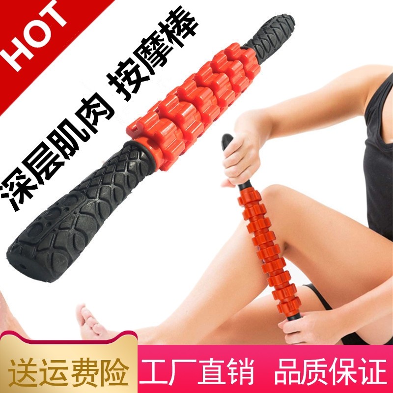 Yoga fitness massage stick rolling leg roller gear leg thin leg exercise muscle relaxation massage stick leg roller