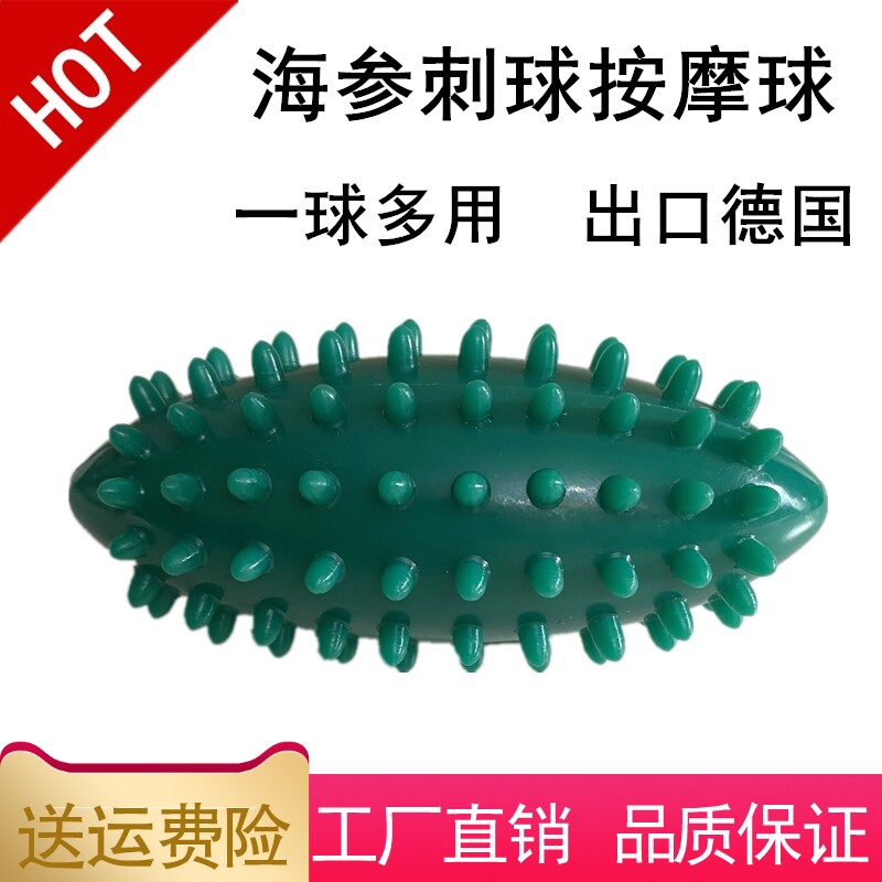 Sea Cucumber Prill Ball Fascia Fascia Ball Plantar Massage Ball Shoulder neck Hard muscles Relax Hedgehog Ball Acupoints Yoga Fitness Reflexology
