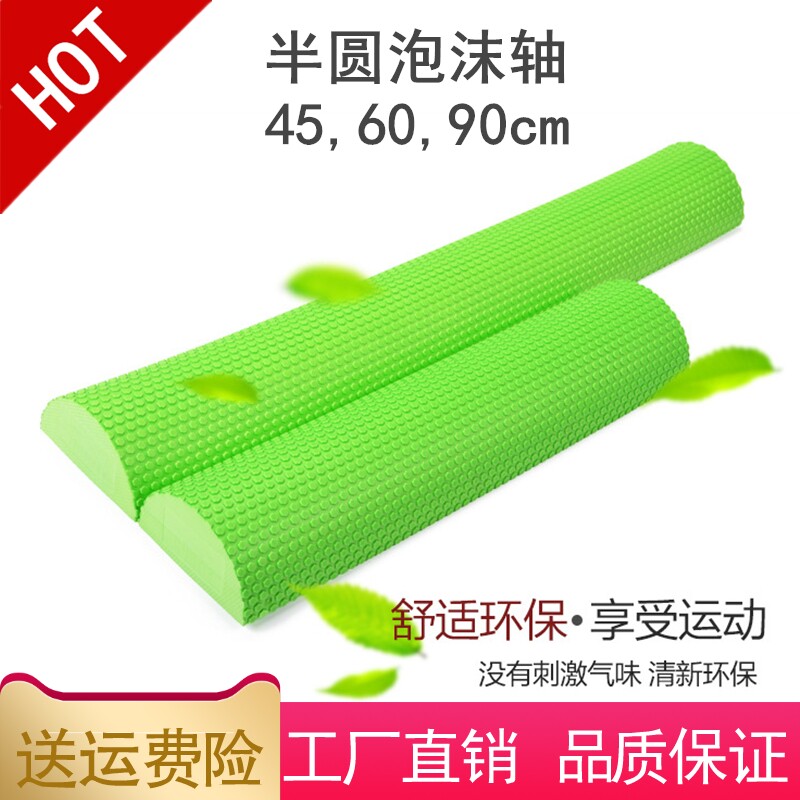 Foam half-shaft semi-circular foam shaft yoga column balance bar semi-circular massage foamroller Pilates column half piece