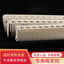 Comb ruler scale comb Professional hair styling Hair cut flat head comb hair supplies Anti-static mens and womens household comb