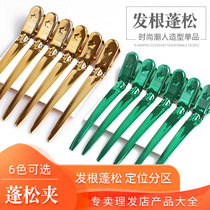 Hair clip Corrugated modeling duckbill clip Hair salon hair root fluffy positioning distinction clip Barber shop supplies Daquan