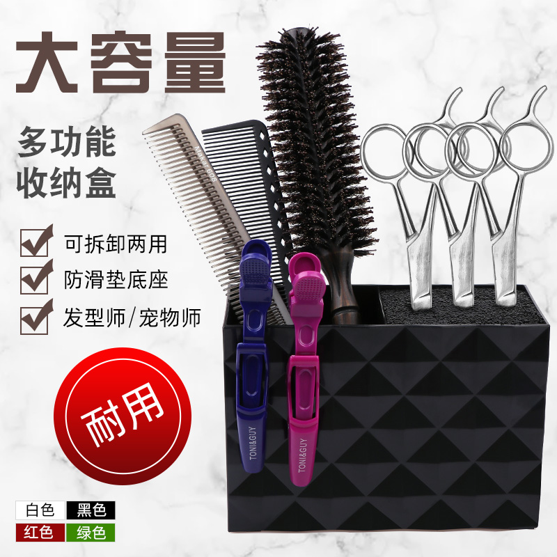 Storage box Hair salon shop hair stylist special scissors socket box Comb hair worker storage rack Hair salon supplies