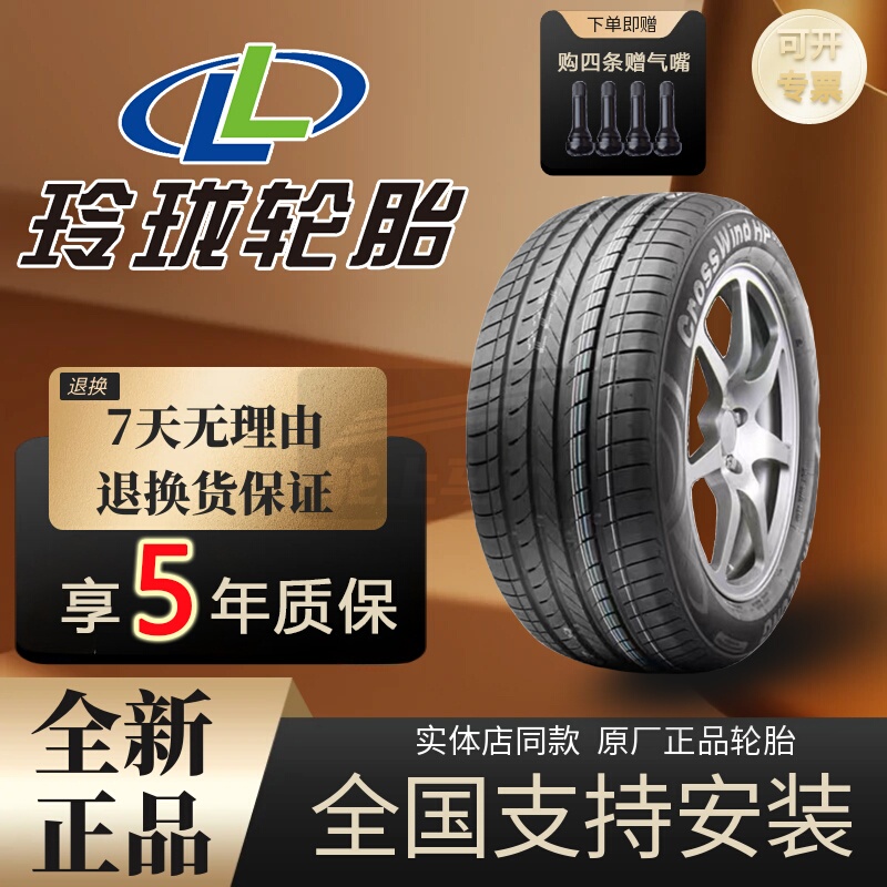Linglong Tires 185 195 205 215 225 235/50 55 60 65/R14 15 16 171819